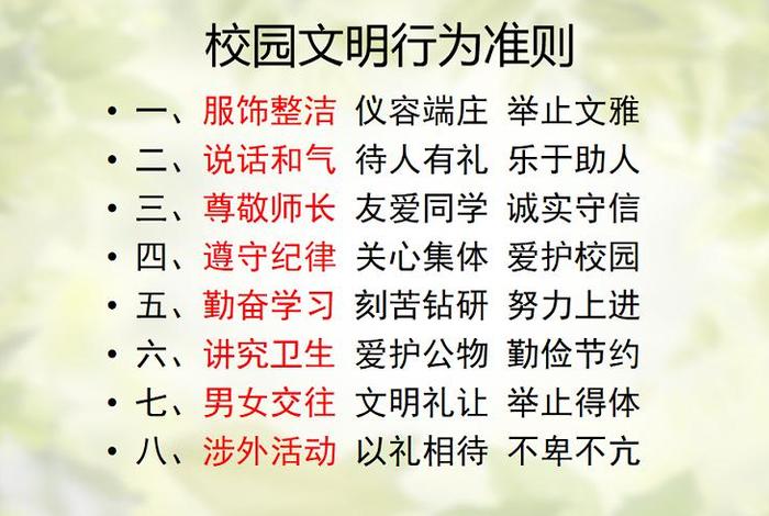 生活中的文明礼仪(生活中的文明礼仪有哪些) 生活中的文明礼仪(生活中的文明礼仪有哪些)