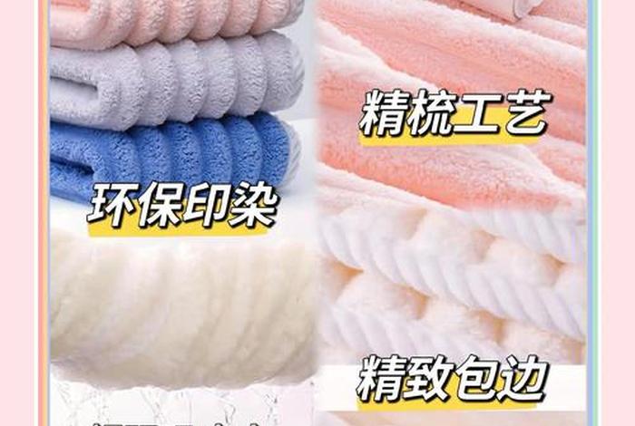 最生活毛巾真的是用长绒棉吗，毛巾用纯棉还是珊瑚绒
