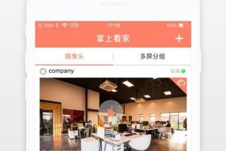 下载掌上看家采集端 下载掌上看家采集端怎么登录之前的账号