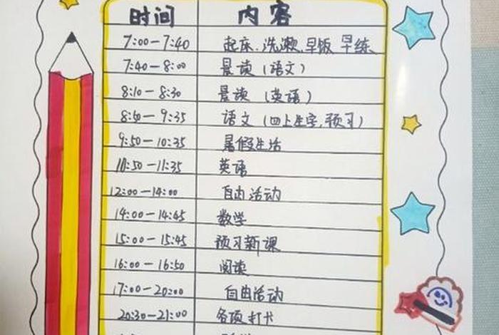 生活计划怎么写？、生活计划书怎么写范文大全