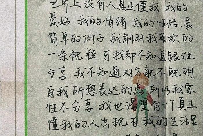 关于生活的问题可以为什么对女生；会对生活问为何的人