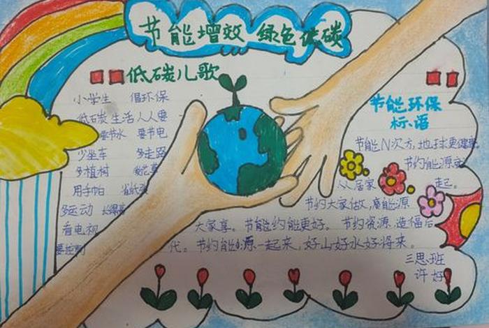 低碳生活是什么;低碳生活是什么短语类型 低碳生活是什么;低碳生活是什么短语类型