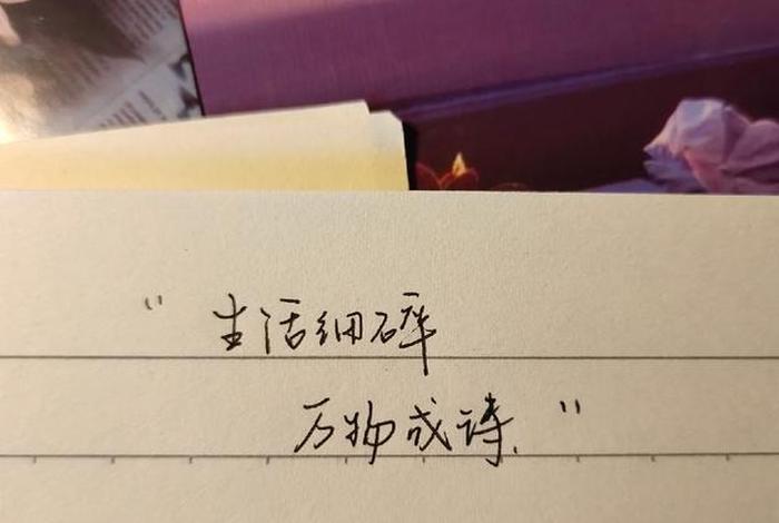 把生活过得简单精致句子,把生活过成诗简单而精致 把生活过得简单精致句子,把生活过成诗简单而精致