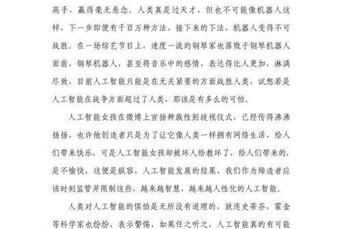 智能改变生活视频(智能改变生活作文800字) 智能改变生活视频(智能改变生活作文800字)