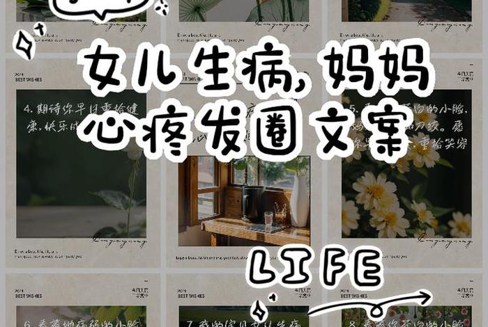 对生活的期待就是孩子不生病（对生活的期待就是孩子不生病的说说）