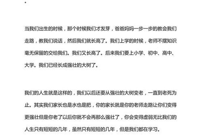 关于生活的作文 关于人生的作文 关于生活的作文 关于人生的作文