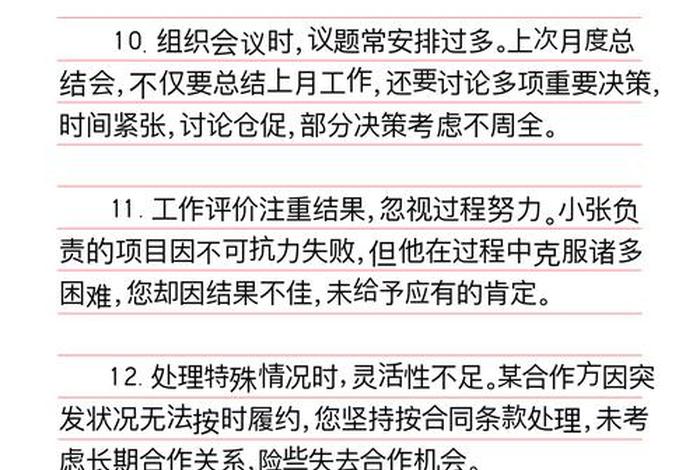 民主生活会个人意见和建议、对个人意见建议100条 民主生活会个人意见和建议、对个人意见建议100条