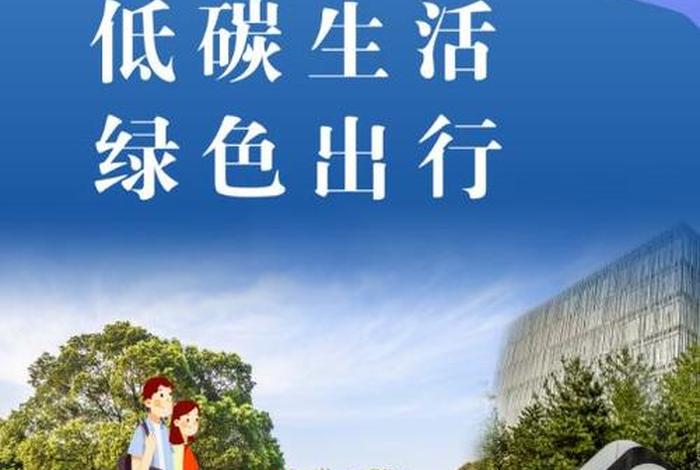 低碳生活标语图片自己画的、低碳生活标语或公益广告语 低碳生活标语图片自己画的、低碳生活标语或公益广告语