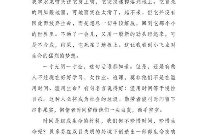 珍惜幸福生活日记一篇 珍惜幸福生活日记一篇怎么写 珍惜幸福生活日记一篇 珍惜幸福生活日记一篇怎么写
