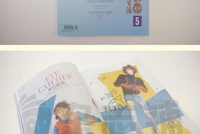 至品生活杂志；致品生活