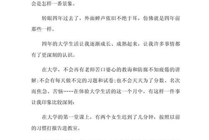 大学生活演讲稿300字 大学生生活的演讲稿 大学生活演讲稿300字 大学生生活的演讲稿