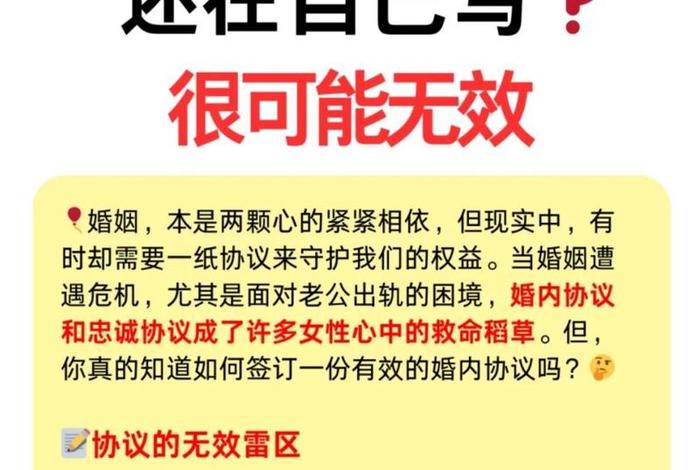夫妻共同生活一段时间后aa制协议书 夫妻aa制生活协议书有法律效果吗 夫妻共同生活一段时间后aa制协议书 夫妻aa制生活协议书有法律效果吗