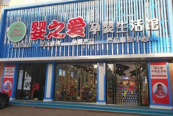 孕婴童生活馆经营范围 - 孕婴生活馆是干什么的 孕婴童生活馆经营范围 - 孕婴生活馆是干什么的