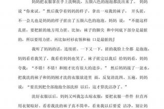 关于生活的日记400字；关于生活的日记450字