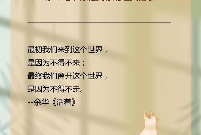 余华的生活经典语句 余华的人生 余华的生活经典语句 余华的人生