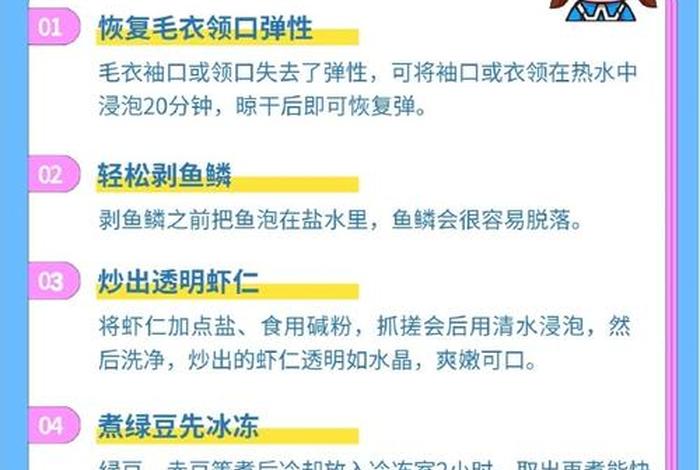 生活小技巧大全10字，生活小技巧大全10字左右