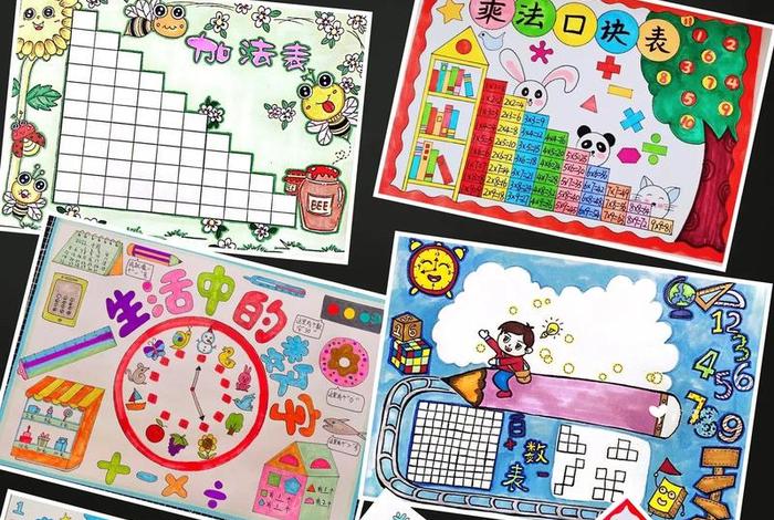 生活中的数画画 - 生活中的数学画怎么画 生活中的数画画 - 生活中的数学画怎么画