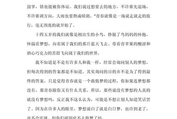 生活与梦想作文800字,关于生活与梦想的句子 生活与梦想作文800字,关于生活与梦想的句子