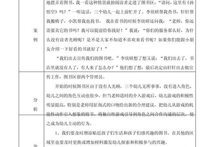 生活观察记录5分钟小视频 生活观察记录分析 生活观察记录5分钟小视频 生活观察记录分析