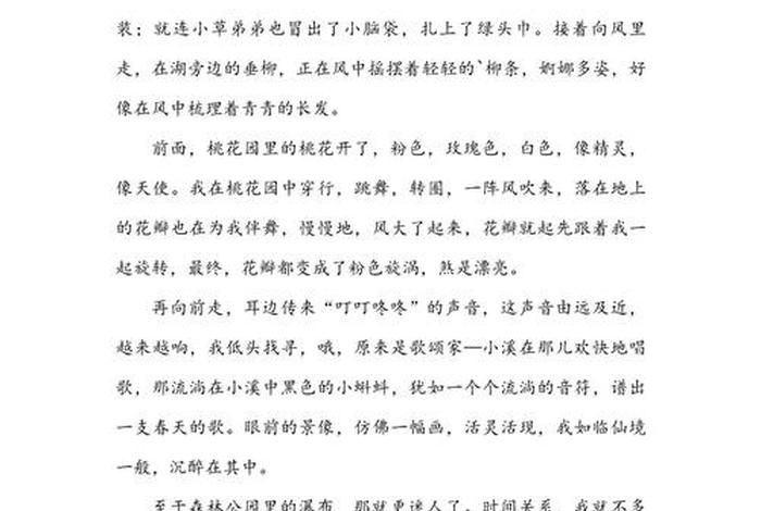 我的周末生活日常、我的周末生活100字 我的周末生活日常、我的周末生活100字