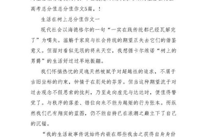 生活在树上 - 生活在树上作者 生活在树上 - 生活在树上作者