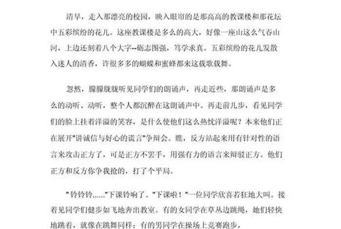 作文我的校园生活600字左右;作文我的校园生活600字左右四年级 作文我的校园生活600字左右;作文我的校园生活600字左右四年级