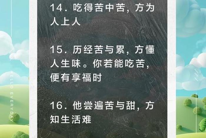 生活经验分享大全，生活经验分享朋友圈的感悟