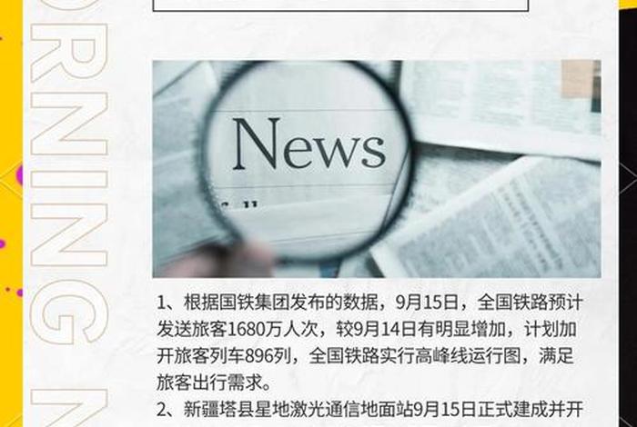 生活晨报电子版阅读 生活晨报百家号 生活晨报电子版阅读 生活晨报百家号