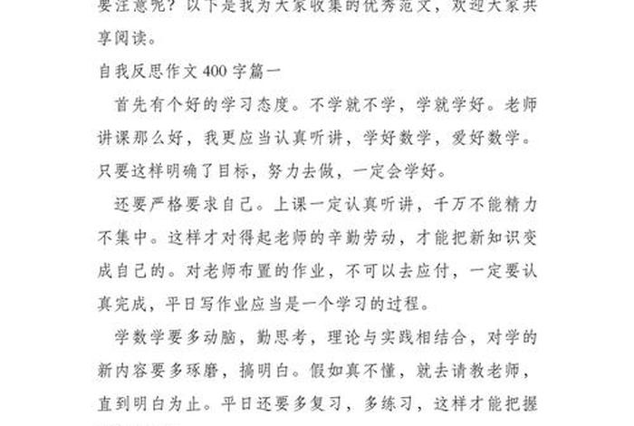 生活方式的变化反思、生活方式的变化反思怎么写