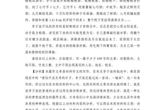 诗意的生活作文怎么写 诗意的生活作文怎么写三年级 诗意的生活作文怎么写 诗意的生活作文怎么写三年级