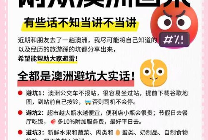 澳大利亚的生活特色 澳大利亚生活风俗 澳大利亚的生活特色 澳大利亚生活风俗