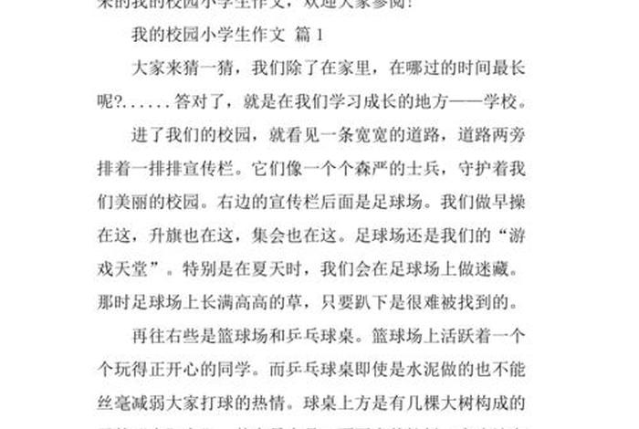 学校生活日记300字;学校生活日记300字怎么写 学校生活日记300字;学校生活日记300字怎么写