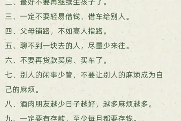 生活段子经典语句,生活段子文案 生活段子经典语句,生活段子文案