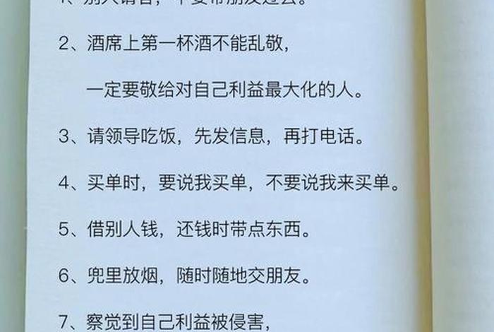 如何享受生活与工作 - 如何享受生活享受人生 如何享受生活与工作 - 如何享受生活享受人生