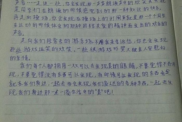 发现生活中的美作文800字 发现生活中的美作文600字左右 发现生活中的美作文800字 发现生活中的美作文600字左右