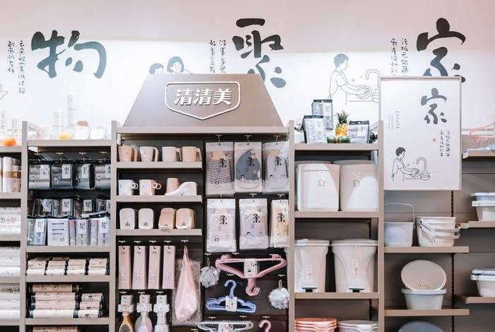 生活用品有限公司属于哪种行业 生活用品公司简介 生活用品有限公司属于哪种行业 生活用品公司简介