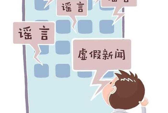 生活谣言有哪些;生活中谣言有哪些 生活谣言有哪些;生活中谣言有哪些