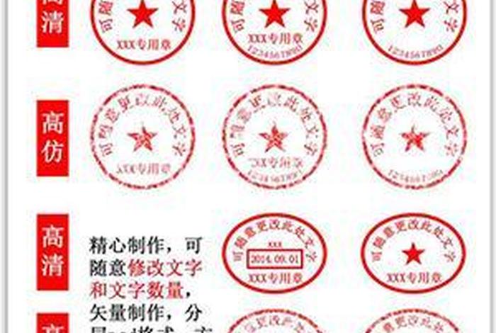 有品质的电子章（有品质的电子章怎么制作）