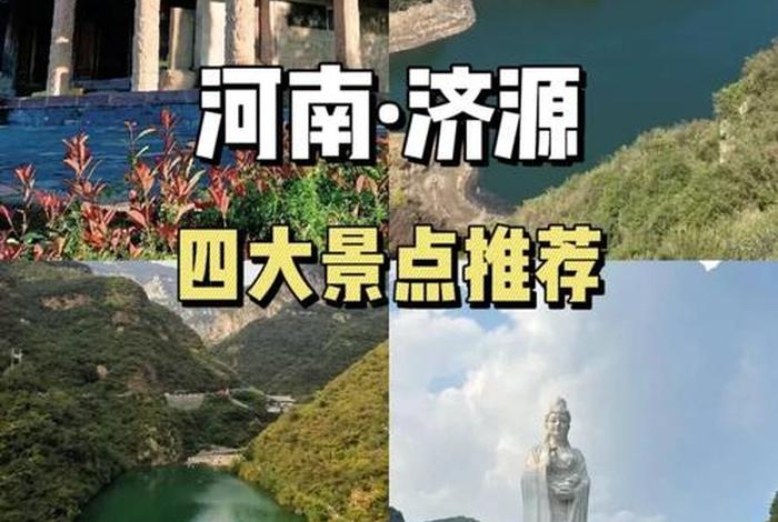 济源生活向导（济源生活水平）