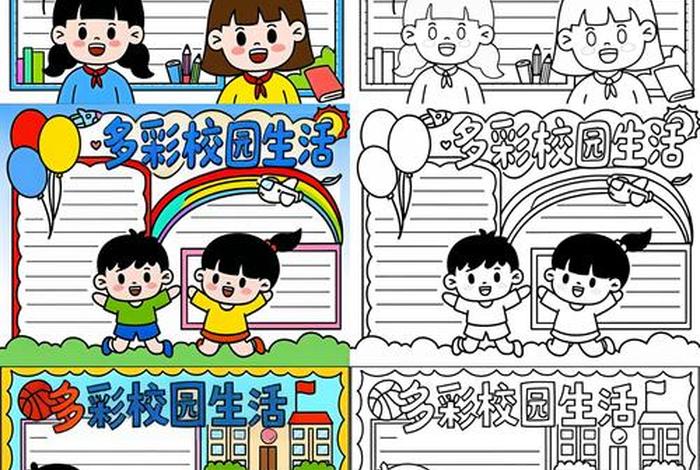 校园生活图片作品、校园生活图片作品简介