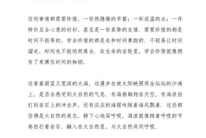珍惜幸福生活日记一篇 珍惜幸福生活日记一篇怎么写 珍惜幸福生活日记一篇 珍惜幸福生活日记一篇怎么写