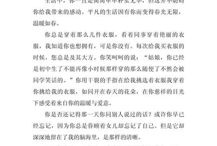 关于生活的文章,关于生活的文章摘抄 关于生活的文章,关于生活的文章摘抄
