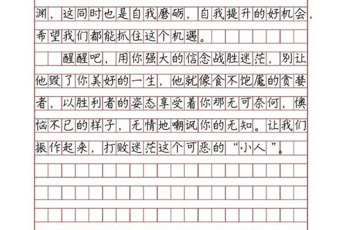 生活中的困惑作文500小学，生活中的困惑有哪些