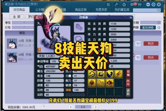 梦幻生活技能点满要多少钱，梦幻生活技能点满要多少钱一个