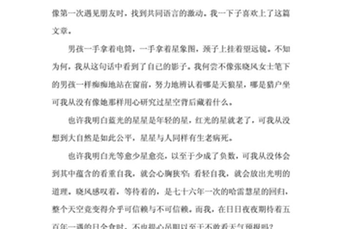 敬畏生命张晓风全文 - 张晓风散文敬畏生命读后感