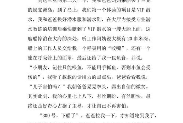 暑假生活作文800字 - 暑假的生活作文800字 暑假生活作文800字 - 暑假的生活作文800字