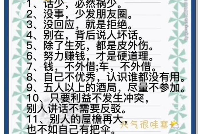 生活实用小技巧学会保证不吃亏 如何不吃亏 生活实用小技巧学会保证不吃亏 如何不吃亏