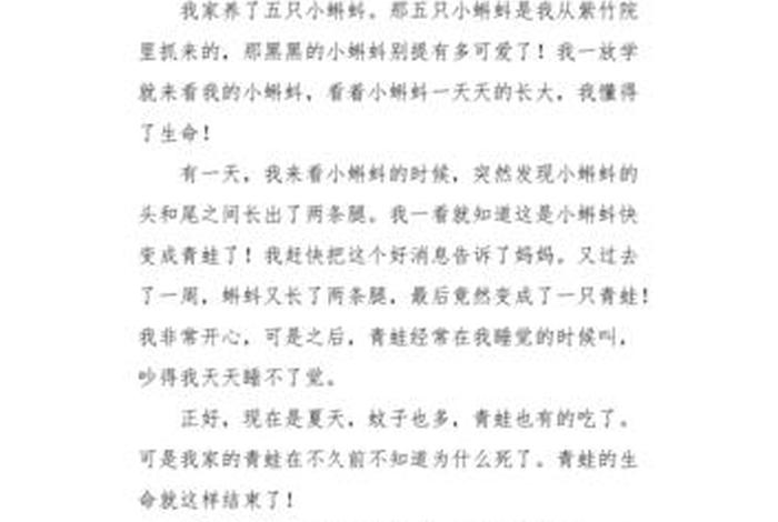 生活中有哪些现象引起关注作文 - 生活中有哪些现象引起关注的作文
