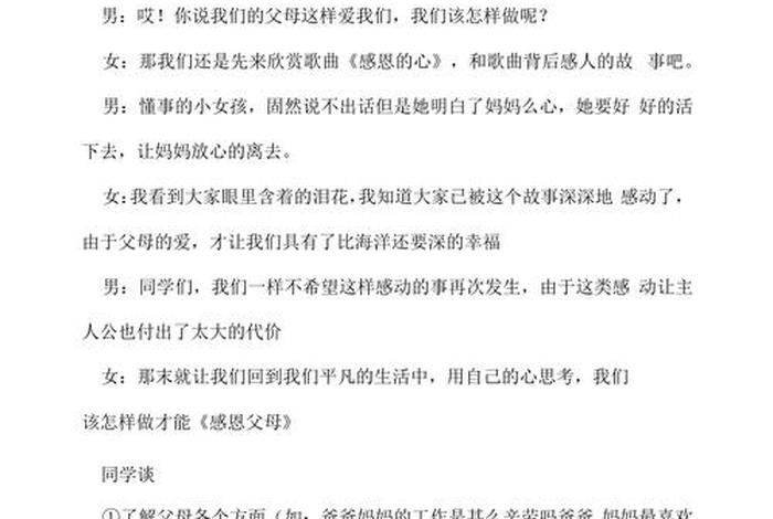 庆生活动方案 庆生活动方案父母 庆生活动方案 庆生活动方案父母