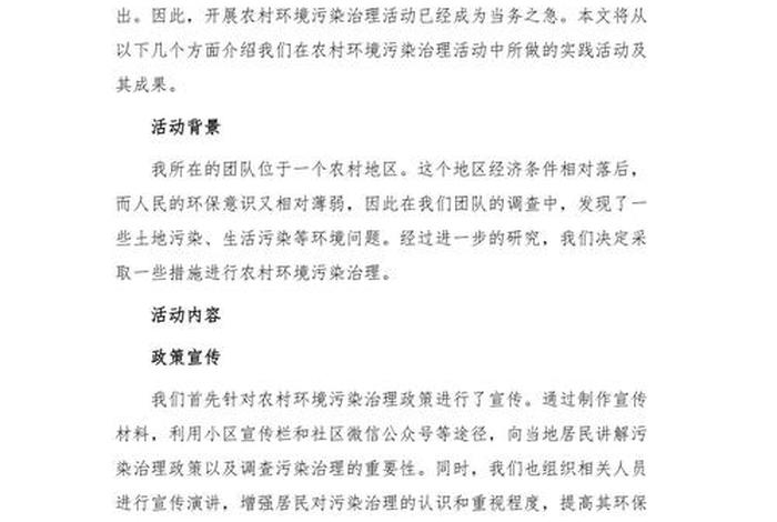 农村生活垃圾治理存在问题、农村生活垃圾治理存在问题及建议 农村生活垃圾治理存在问题、农村生活垃圾治理存在问题及建议